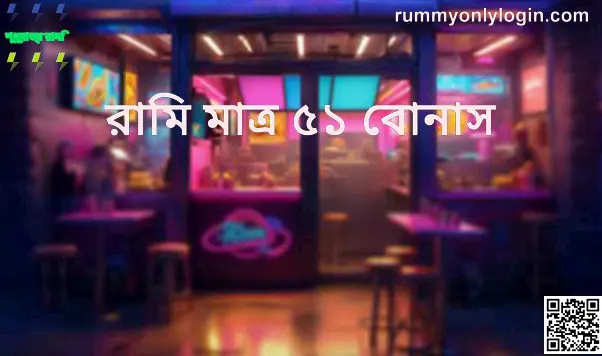 rummy only 51 bonus on Bharat Club app - is it safe or fake?