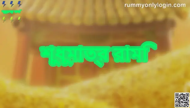 Rummy Only review and security guide for India