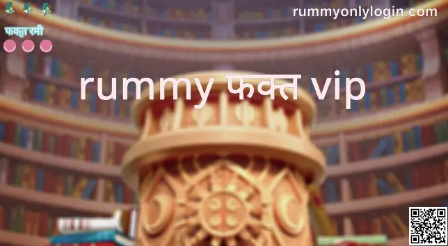 Rummy Only VIP review and security insights 2025