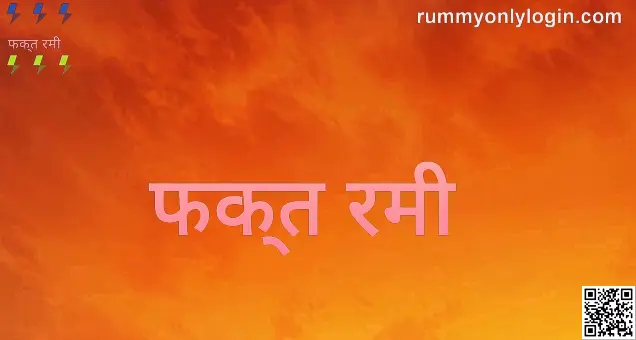 Rummy Only review and security guide for India